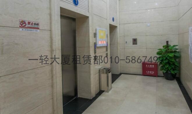 一轻大厦，100-3000平米招租010-58674996电梯间